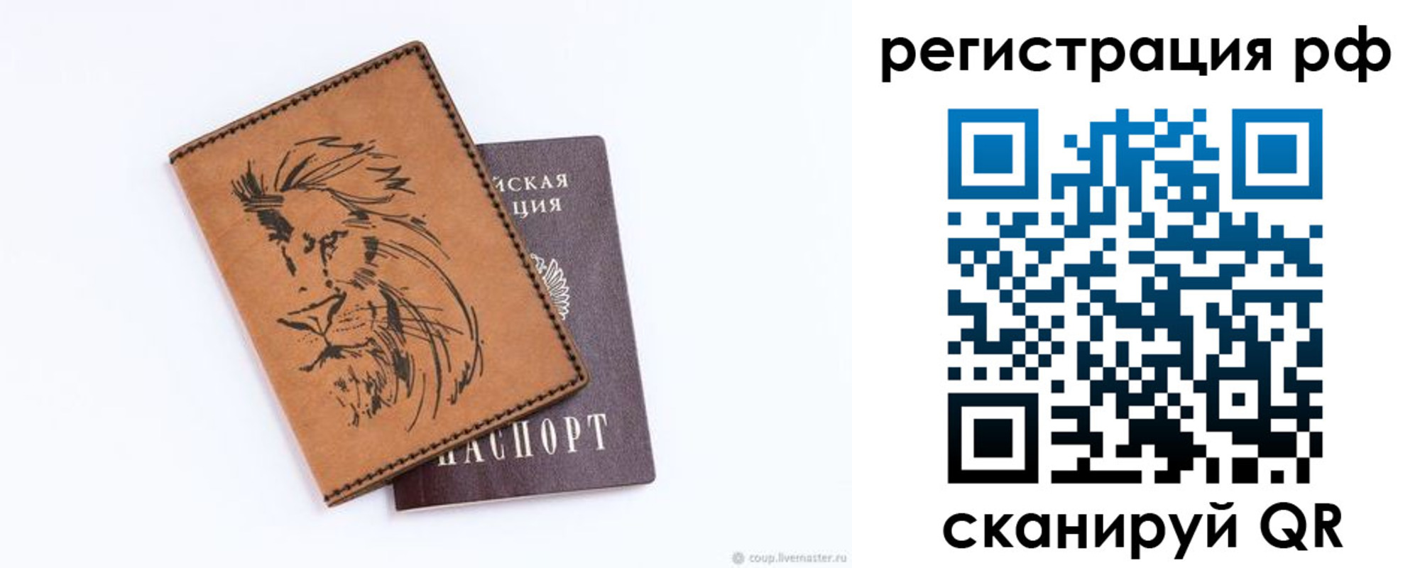 прописка ребенка в Охе